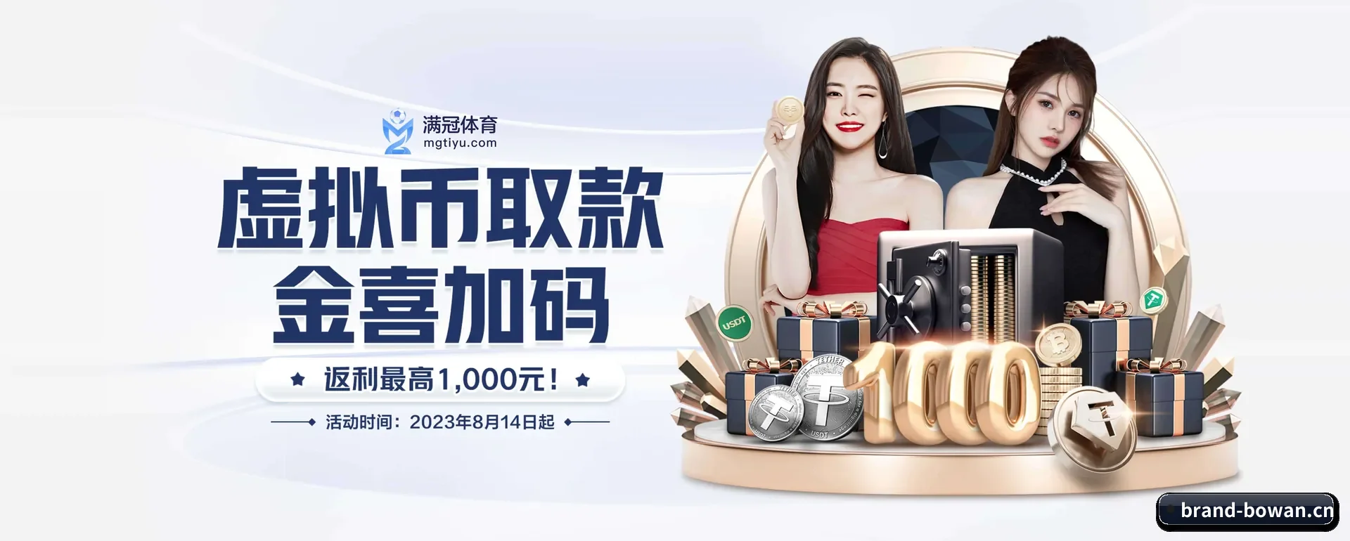 博万体育 APP